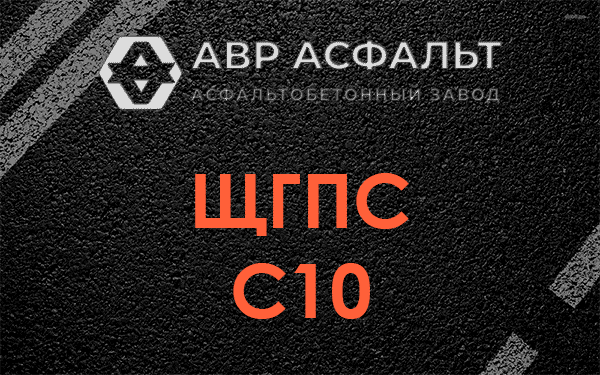 ЩГПС С10 в Бурцево
