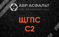 ЩГПС С2 в Бурцево