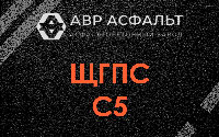 ЩГПС С5 в Бурцево