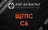 ЩГПС С6 в Бурцево