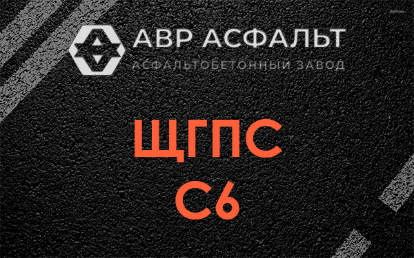 ЩГПС С6 в Бурцево