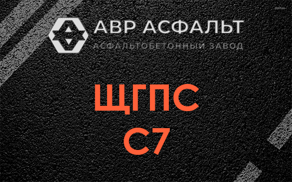 ЩГПС С7 в Бурцево