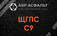 ЩГПС С9 в Бурцево