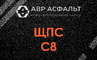 ЩПС С8 в Бурцево