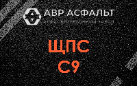 ЩПС С9 в Бурцево